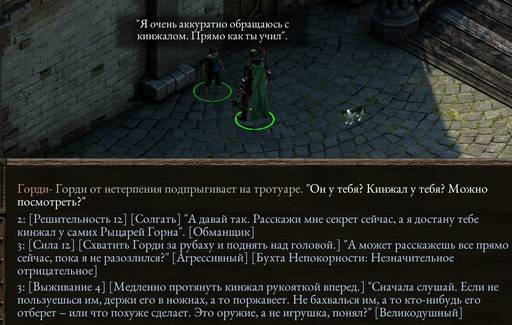 Pillars of Eternity - «Pillars Of Eternity»: «Нормальный» отряд (часть вторая) Pillars of Eternity - «Pillars Of Eternity»: «Нормальный» отряд (часть вторая)