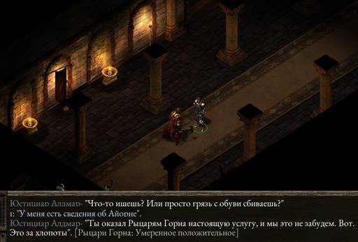 Pillars of Eternity - «Pillars Of Eternity»: «Нормальный» отряд (часть вторая) Pillars of Eternity - «Pillars Of Eternity»: «Нормальный» отряд (часть вторая)