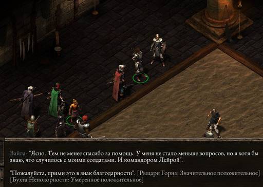 Pillars of Eternity - «Pillars Of Eternity»: «Нормальный» отряд (часть вторая) Pillars of Eternity - «Pillars Of Eternity»: «Нормальный» отряд (часть вторая)