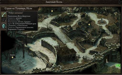 Pillars of Eternity - «Pillars Of Eternity»: «Нормальный» отряд (часть третья)
