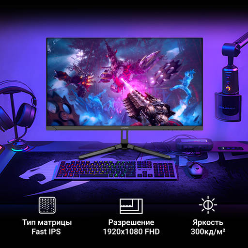 Игровое железо - Игровые мониторы DIGMA c частотой обновления 200 Гц Игровое железо - Игровые мониторы DIGMA c частотой обновления 200 Гц